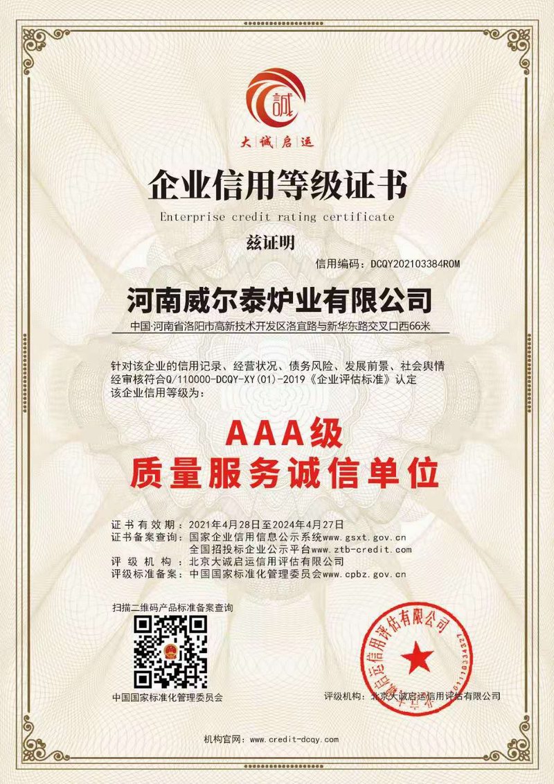 質(zhì)量服務(wù)誠信單位